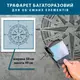 Трафарет толстый 5 мм для штукатурки, Компас, полипропилен (600х600)