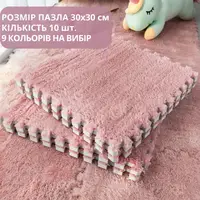 Пазл коврик 60х150см мягкий плюшевый термоковер,10 пазлов теплый пол, термоковрик для дома, в детскую один цвет