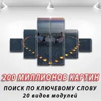 Модульні картини на стіну на Полотні, 90x160 см, (25x25-2/55х25-2/90x25-2)