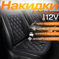 Накидки для автомобильного сиденья с подогревом 2 шт. универсальные в машину от прикуривателя 12В, черный