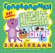 Книга из серии "Витаминки для ума: Головоломки. Котенок"