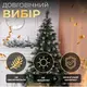 Елка искусственная Принцесса 2.2 м с заснеженными кончиками