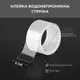 Клейкая лента прозрачная водонепроницаемая 5 см x 10 м