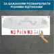 Трафарет для покраски Штангист, одноразовый из самоклеящейся пленки 115 х 300 см
