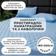 Набор простыня-наматрасник (180×200см) водонепроницаемая на резинке, и 2 наволочки, в голубом цвете