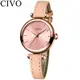 Часы женские CIVO 8104C | Mesh Band Nude
