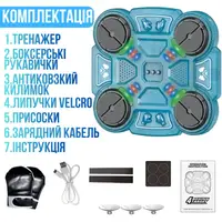 Тренажер для боксу на 4 цілі з рукавичками дитяча мішень, акумуляторний музичний з Bluetooth колір прозоро-блакитний
