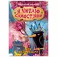 [Книжка: "Я читаю самостоятельно. Кто украл снег?"