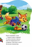 Дитяча книга "Дружні звірята Ведмежа" 393019 на укр мові