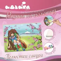 Роспись по холсту "Лепестки сакуры" 25*35см 7123/3