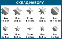 Декоративні стікери (207 елементів у наборі)