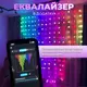 Умная гирлянда Smart штора 400 LED 3*3 м с управлением со смартфона, мультиколор W006SH