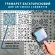 Трафарет толстый 3 мм для штукатурки, декоративный многоразовый флористический орнамент (510х510)