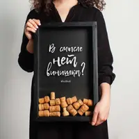 Рамка для винных пробок "В смысле нет винишка?", Черный, русский