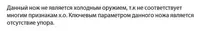 Нож складной 210 мм Гранд Презент 19001