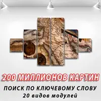 Модульні триптих картини на ПВХ тканині, 90x160 см, (25x25-2/55х25-2/90x25-2)