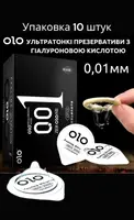 Презервативы OLO с гиалуроновой смазкой (упаковка 10 шт)