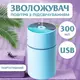 Увлажнитель воздуха с подсветкой Lemon 500 мл Голубой