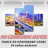 Модульні триптих картини, на ПВХ тканини, 65x80 см, (25x18-2/55х18-2)