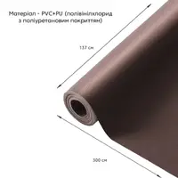Самоклеюча екошкіра у рулоні 1.37*3m*0.5mm Коричневий (D) SW-00001198