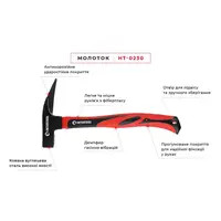 Покрівельний молоток 600 г. ручка з фібергласу INTERTOOL HT-0230