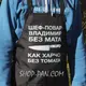 Фартук с вашим принтом ШЕФ-ПОВАР БЕЗ МАТА