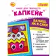 Аппликация фольгой 1 Вересня Капкейк 954560 17,8х23,1 см