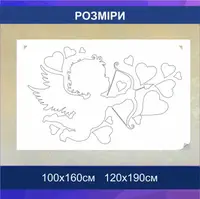 Трафарет для фарбування Амур, одноразовий з самоклеющей плівки 116 х 184 см