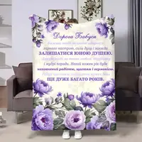 Плед 3D з побажаннями для бабусі Бабусі Хризонтеми 18046 160х200 см