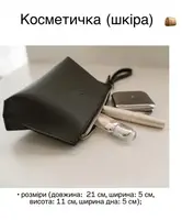 АКЦИЯ! НАТУРАЛЬНАЯ КОЖА. ЧЕРНАЯ - качественная фабричная косметичка от укр. производителя (Луцк, 487)