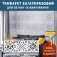 Трафарет для декоративной штукатурки, с рисунком Вышиванка, толщина 3 мм, 20х63 см (230х660)