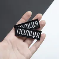 Шеврон на липучці Поліція 2х6 см вишитий патч нашивка