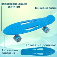 Скейт дитячий пенні борд, скейтборд для дітей зі світними колесами Profi MS0459-1 Синій