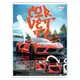 Тетрадь для записей А4 YES Sport car 682000 48 листов