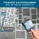 Трафарет толстый 3 мм для штукатурки, многоразовый, пластиковый (500х500)