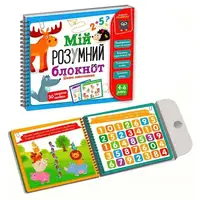 Книга "Мой умный блокнот: Интересная математика" (укр)