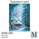 Набор для вышивки ТМ Мосмара Хижина в лесу MTK-005