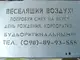 Трафарет многоразовый для рекламы напольной, толщина 1 мм (650х800)