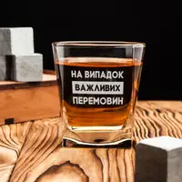 Склянка для віскі "На випадок важливих перемовин" у дерев'яній подарунковій коробці з гравіюванням