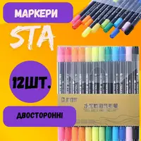 Набор акварельных маркеров двусторонних STA 12 шт. на водной основе.Акварельные маркеры 12 цветов