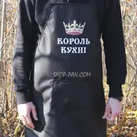 Фартук с вашим принтом – король кухни