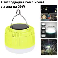 Світлодіодна лампа із сонячною батареєю та вбудованим акумулятором із функцією заряджання телефону. (Павербанк)