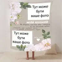 Плед 3D со своим фото для любимой "Весь світ" на 2 фото 13186 160х200 см