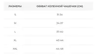 Бандаж на коліно, неопреновий Orthopoint REF-100 наколінник спортивний, компресійний, Розмір L