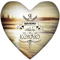 Подушка сердце XXL Я шалено тебе кохаю 57x57 см (6PS_WOL044)