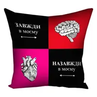 Подушка c принтом габардиновая Завжди в моєму мозку. Назавжди в моєму серці 40x40 см (4P_24L011)