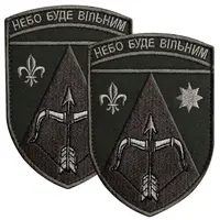 Набор шевронов 2 шт на липучке Небо буде вільним хаки 7х10 см, вишитий патч нашивка шеврон