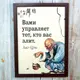 Постер мотиватор 56651 ВАМИ УПРАВЛЯЕТ…(Лао-Цзы) А4