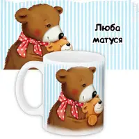 Кружка с принтом Люба матуся 330 мл (KR_NAS076)