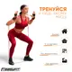 Резиновая петля EasyFit 2-15 кг красная